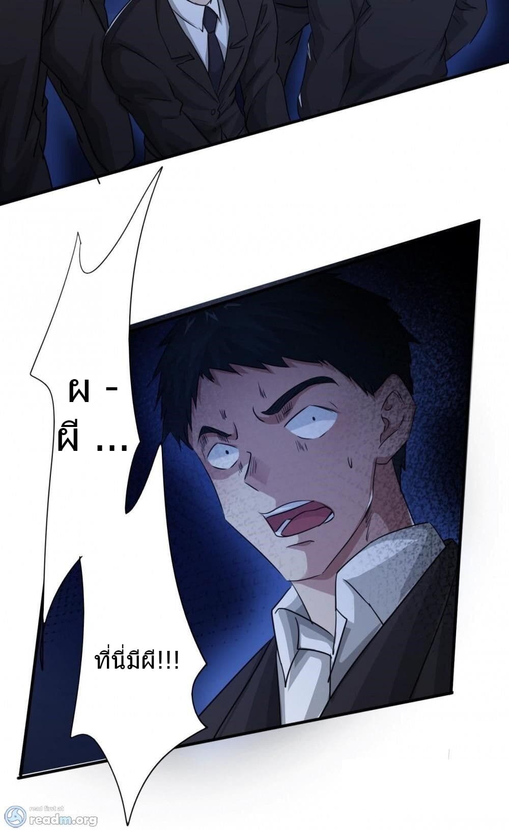 Strongest Worker page 13