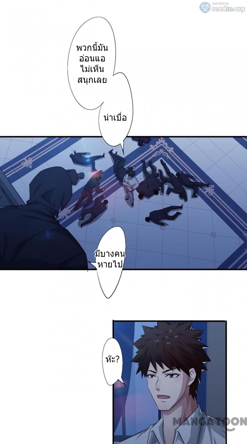 Strongest Worker page 6