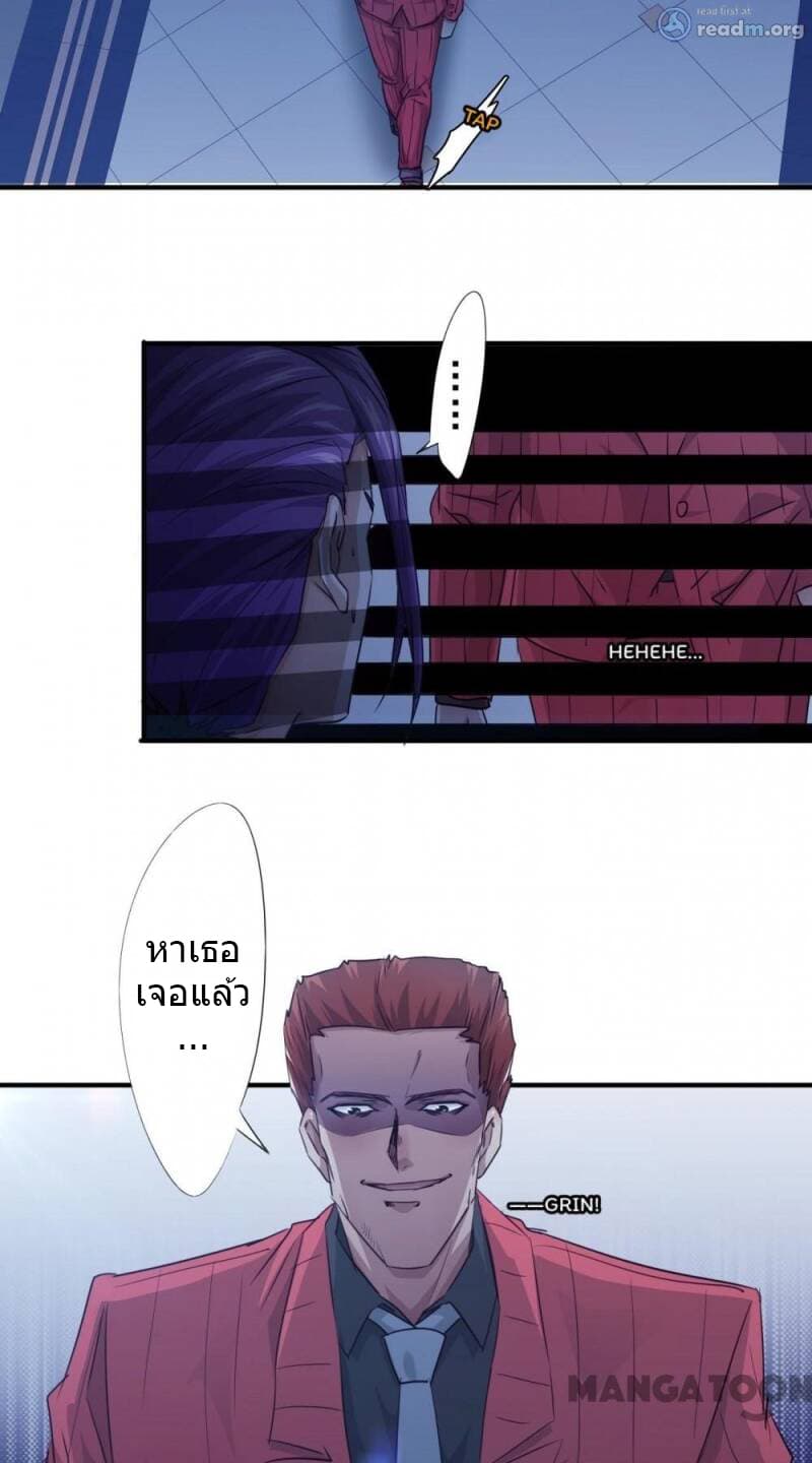 Strongest Worker page 8