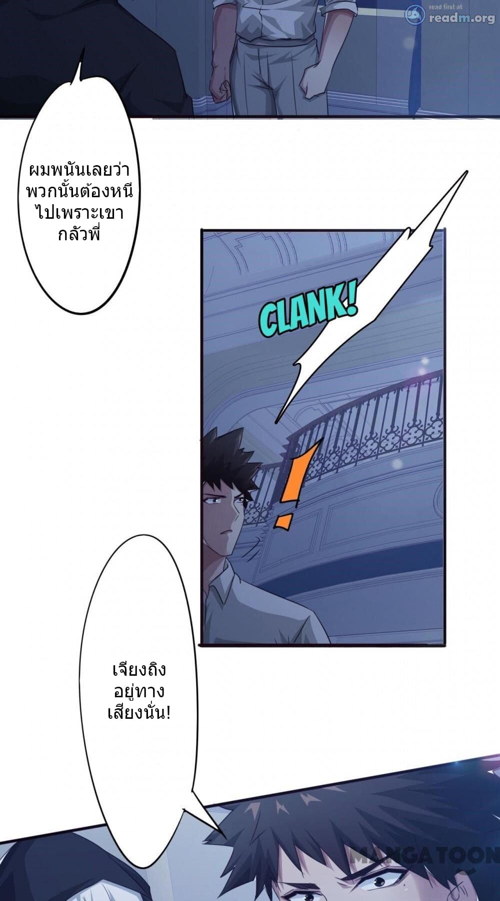 Strongest Worker page 11