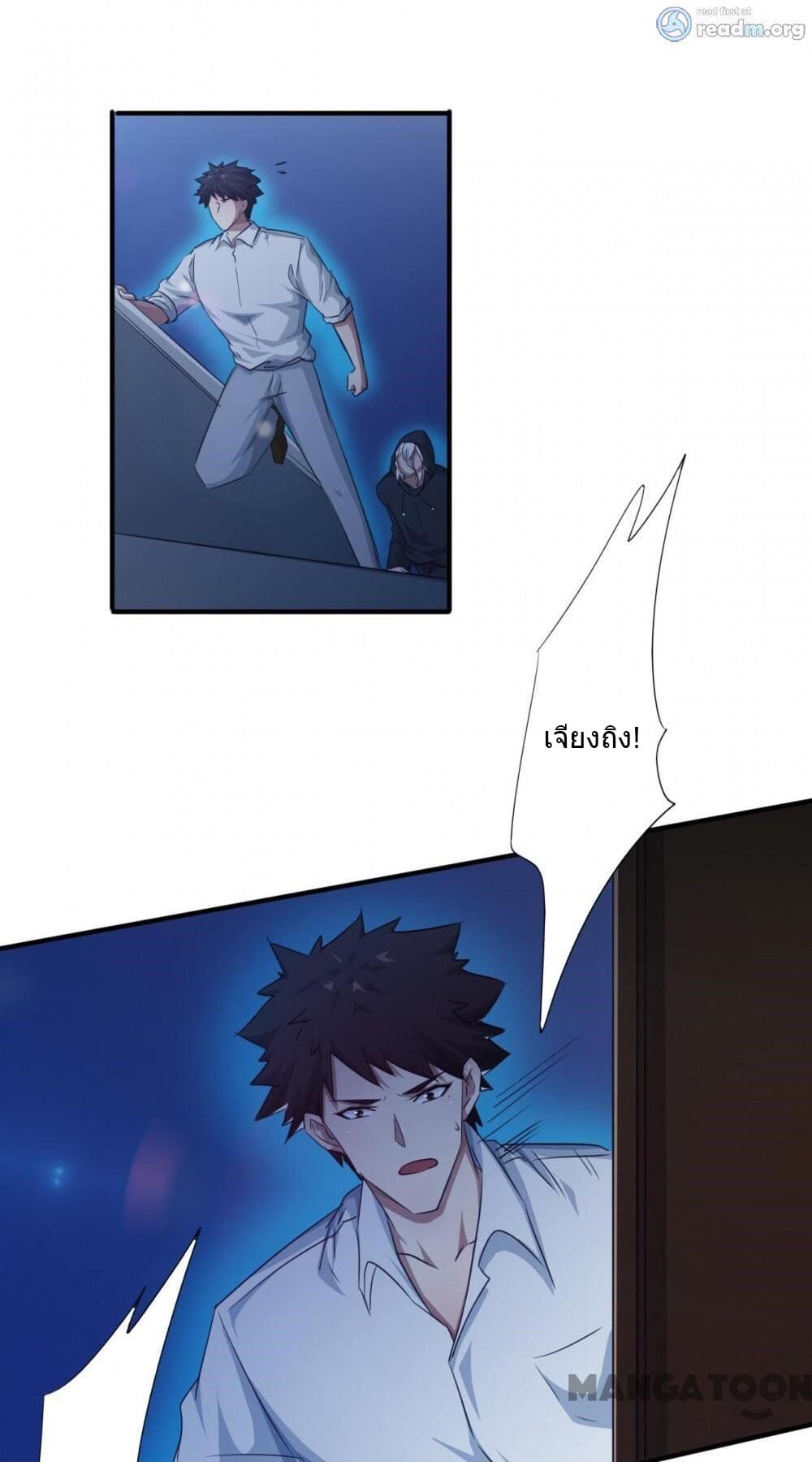 Strongest Worker page 14