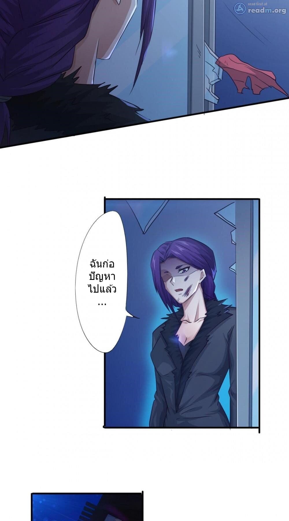 Strongest Worker page 16