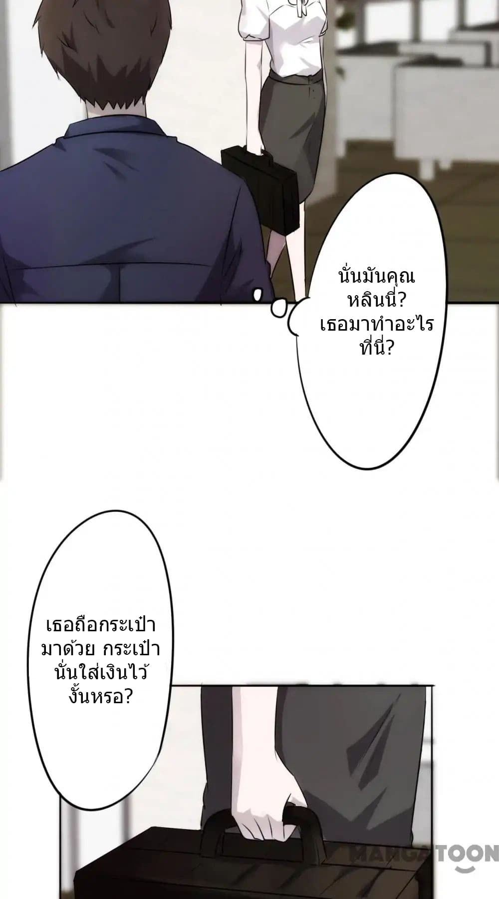 Strongest Worker page 4