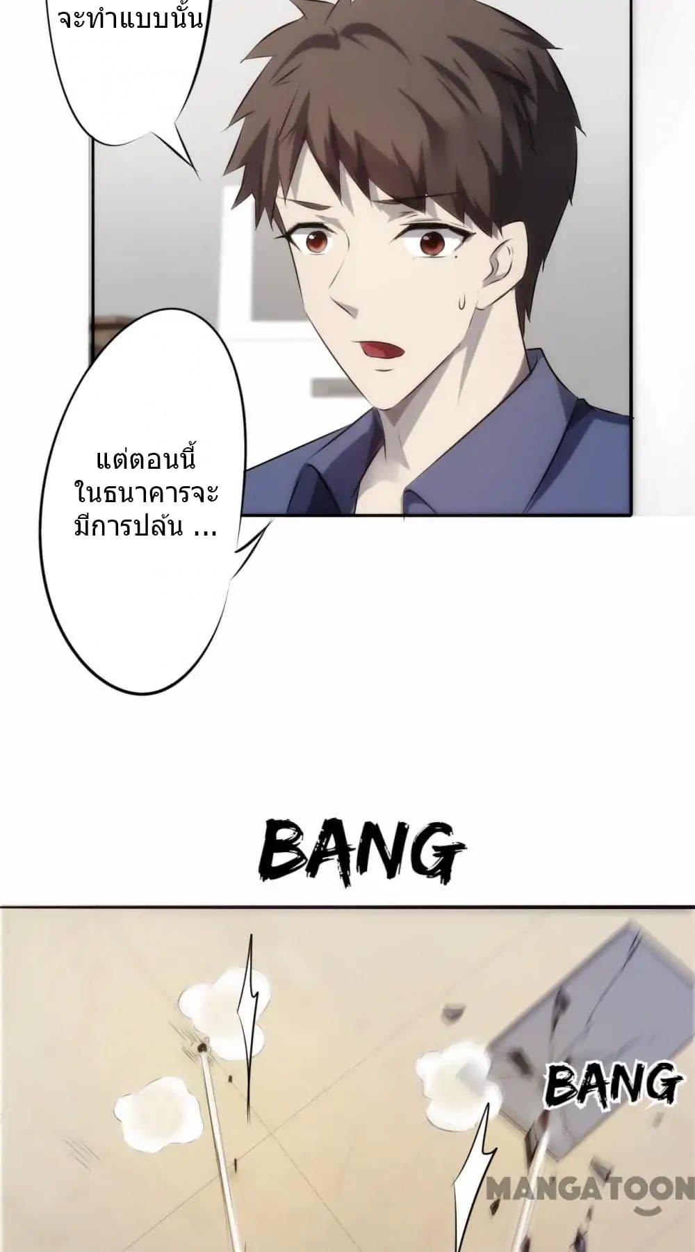 Strongest Worker page 11