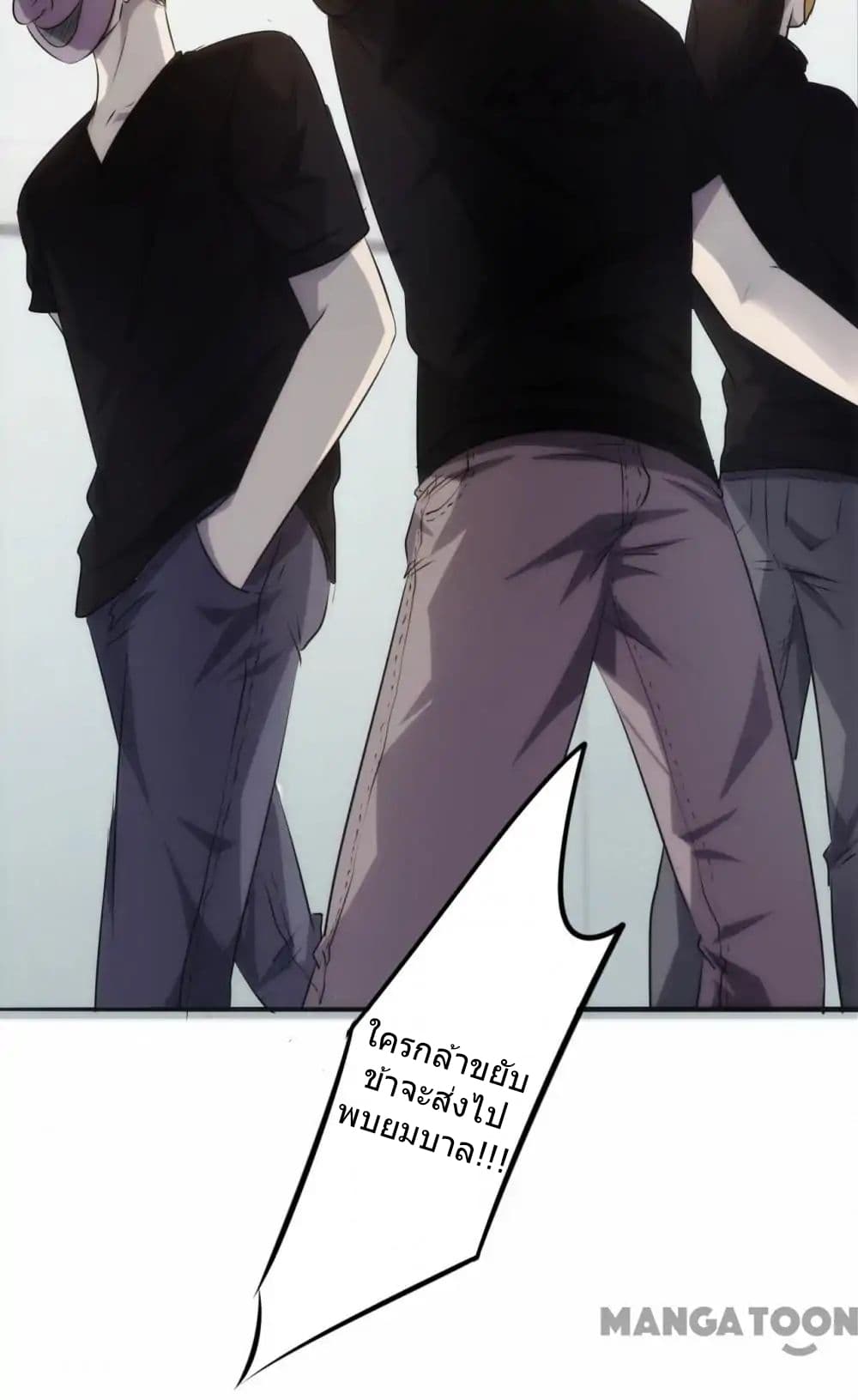 Strongest Worker page 13