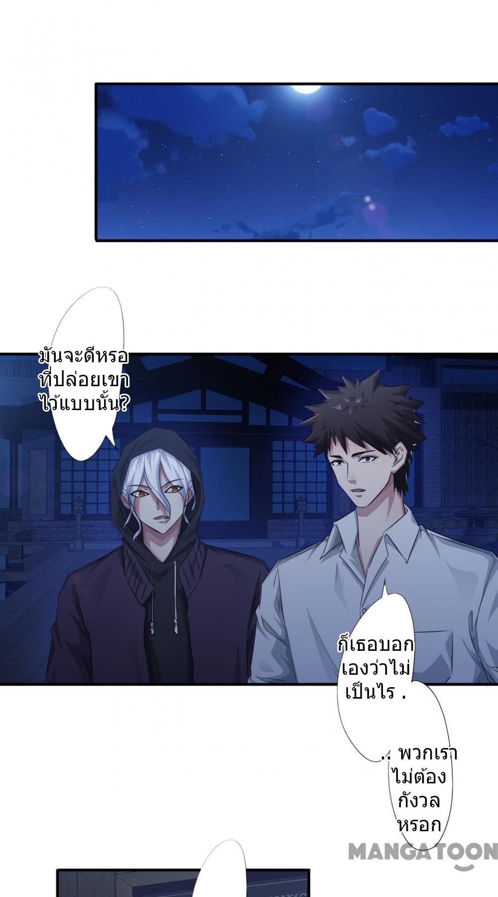 Strongest Worker page 2