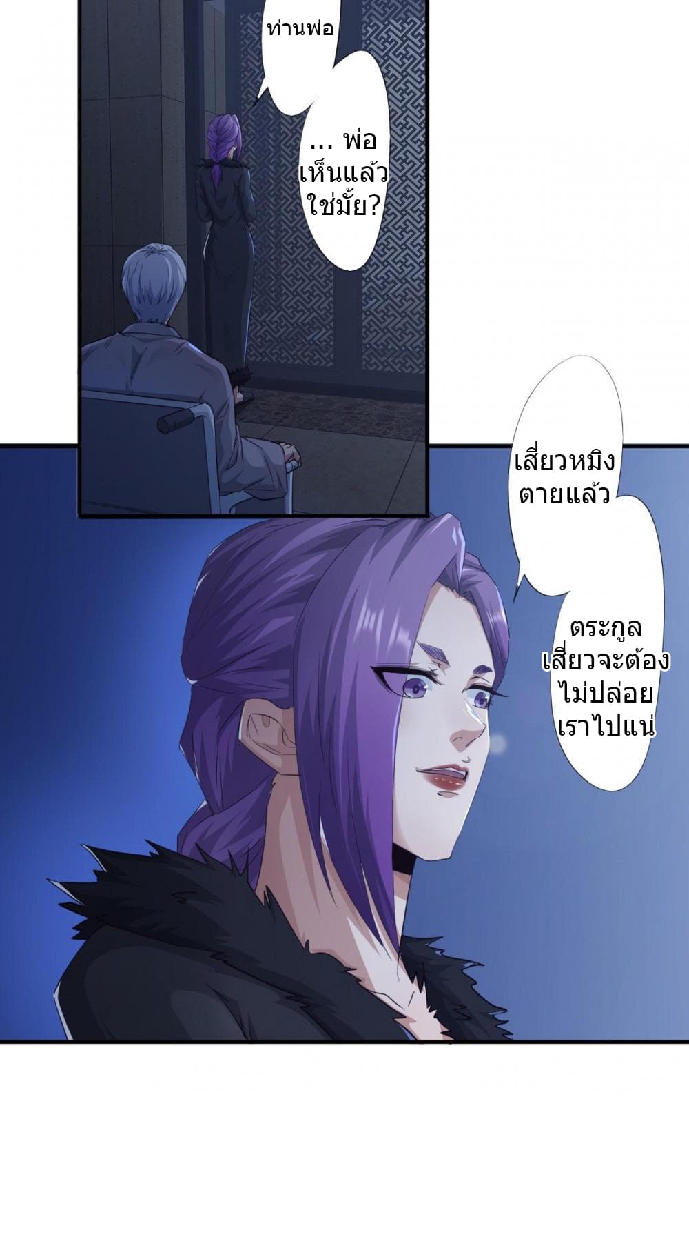Strongest Worker page 3