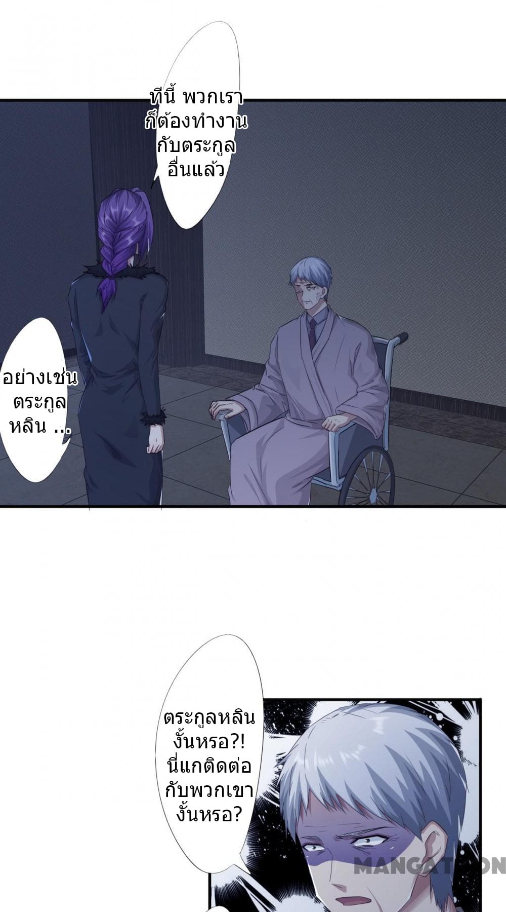 Strongest Worker page 4