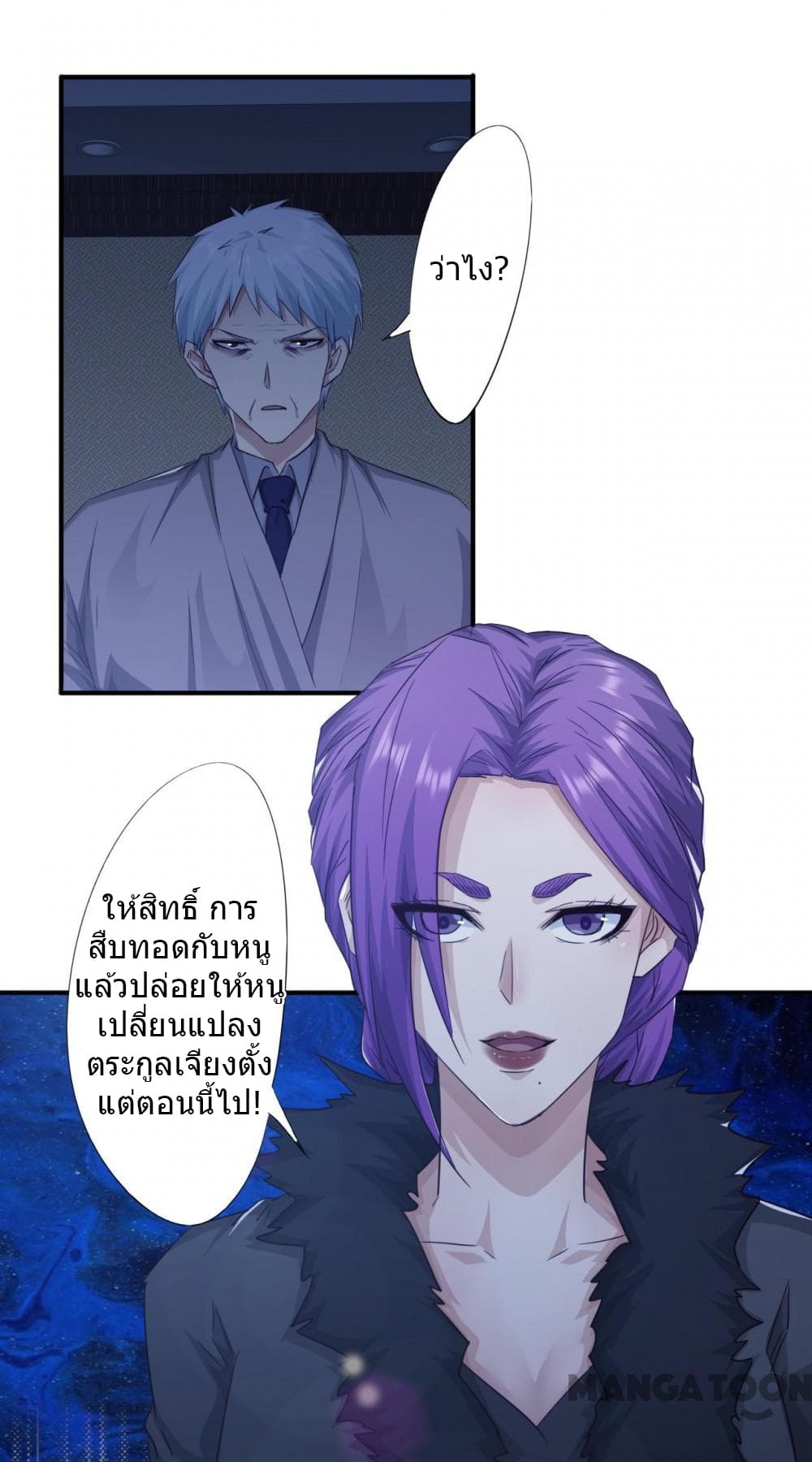 Strongest Worker page 6