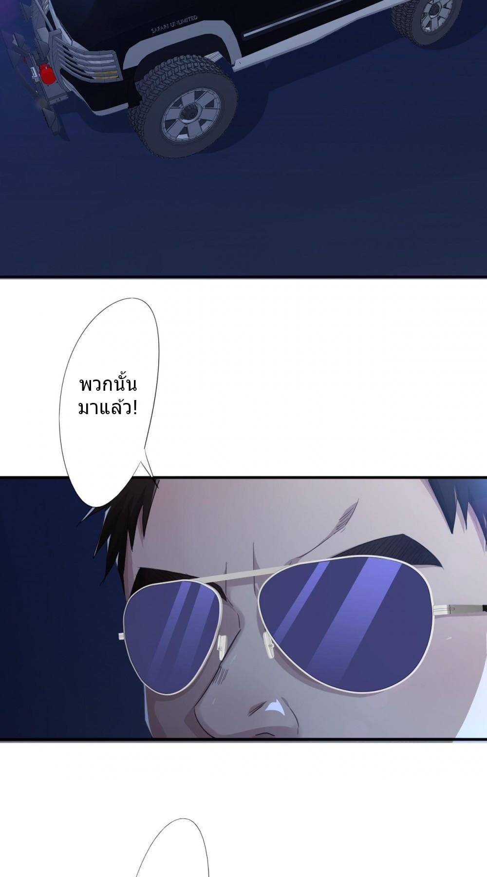 Strongest Worker page 8