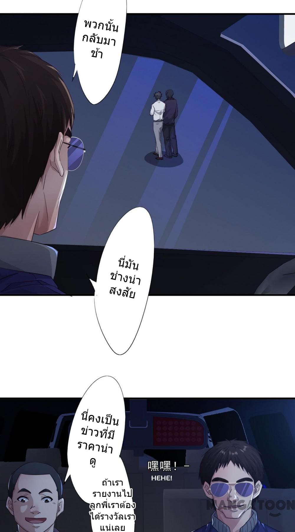 Strongest Worker page 9