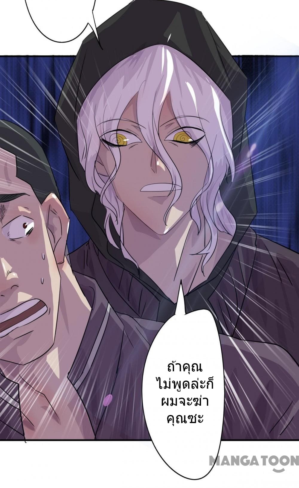 Strongest Worker page 14