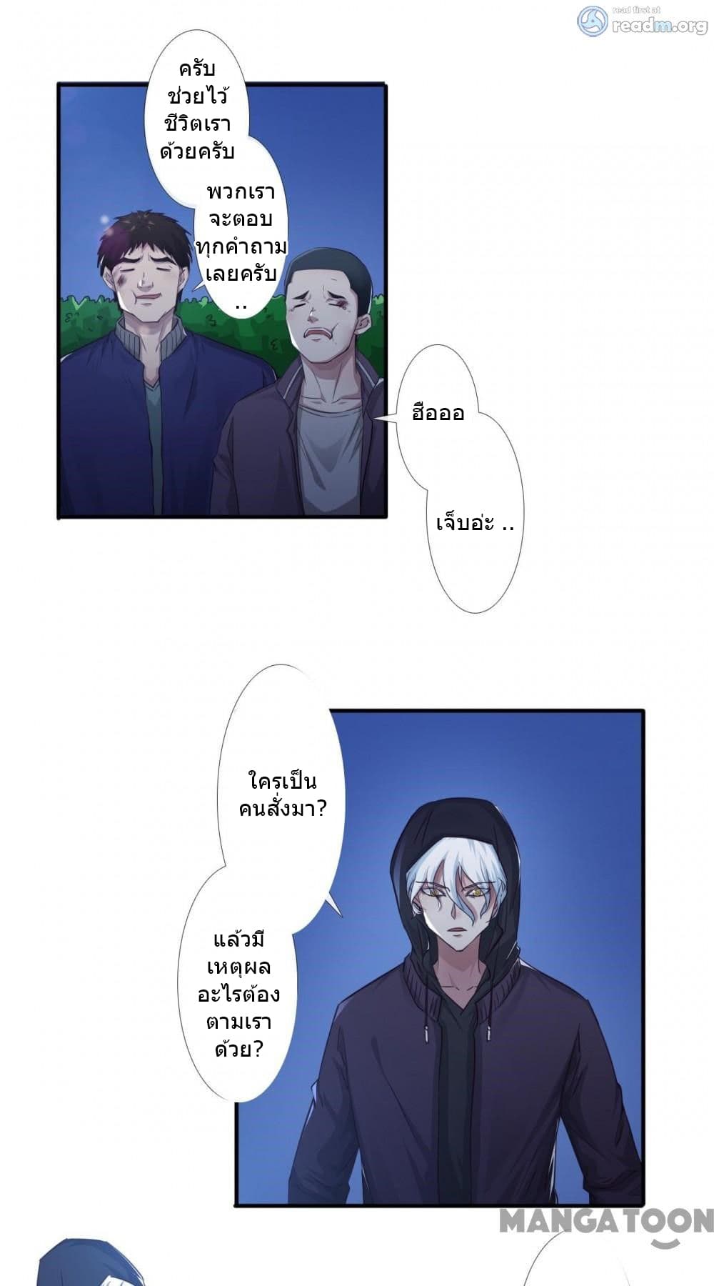 Strongest Worker page 2