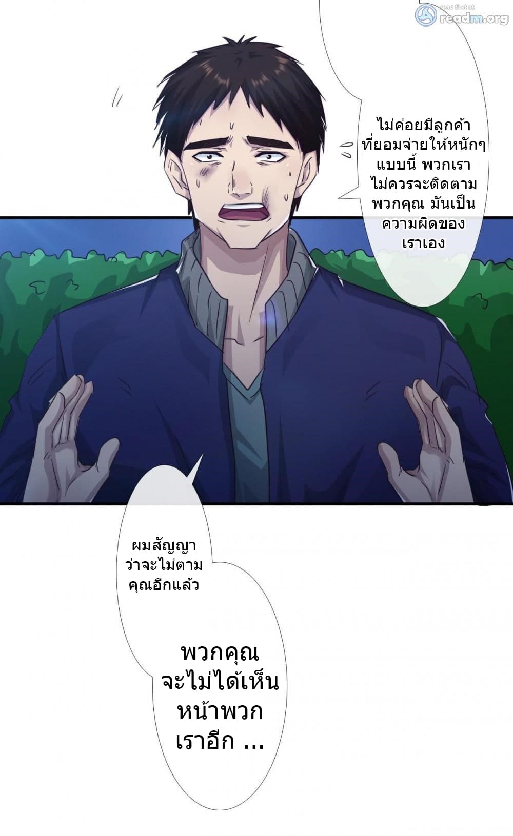 Strongest Worker page 5