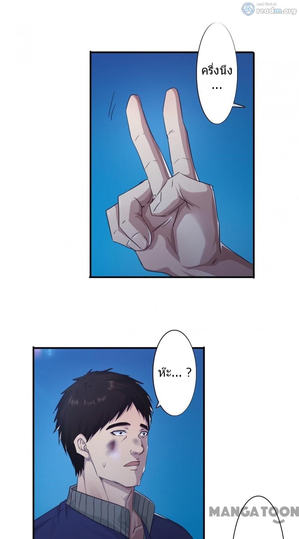 Strongest Worker page 6