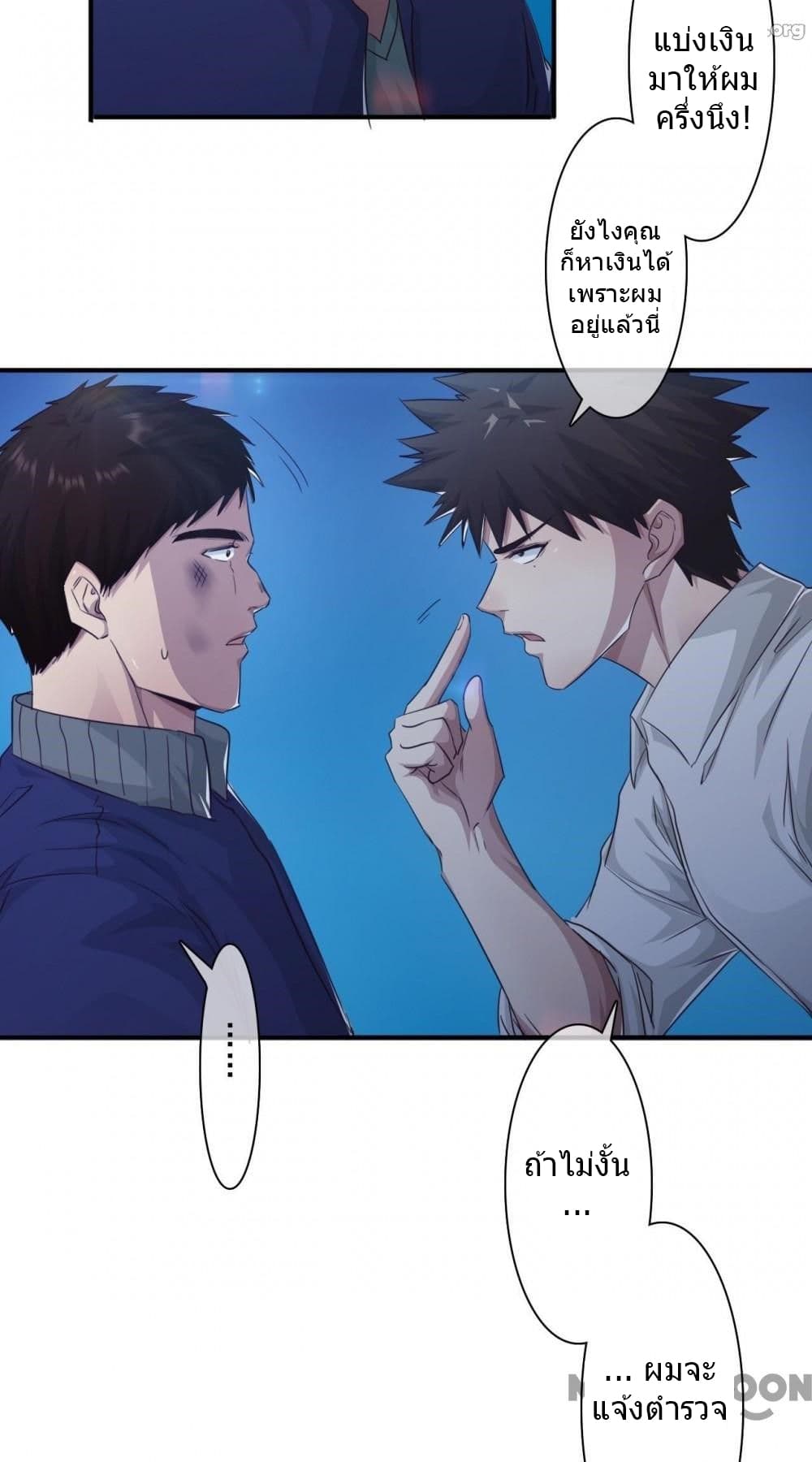 Strongest Worker page 7