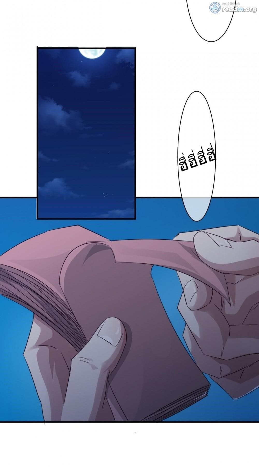 Strongest Worker page 8
