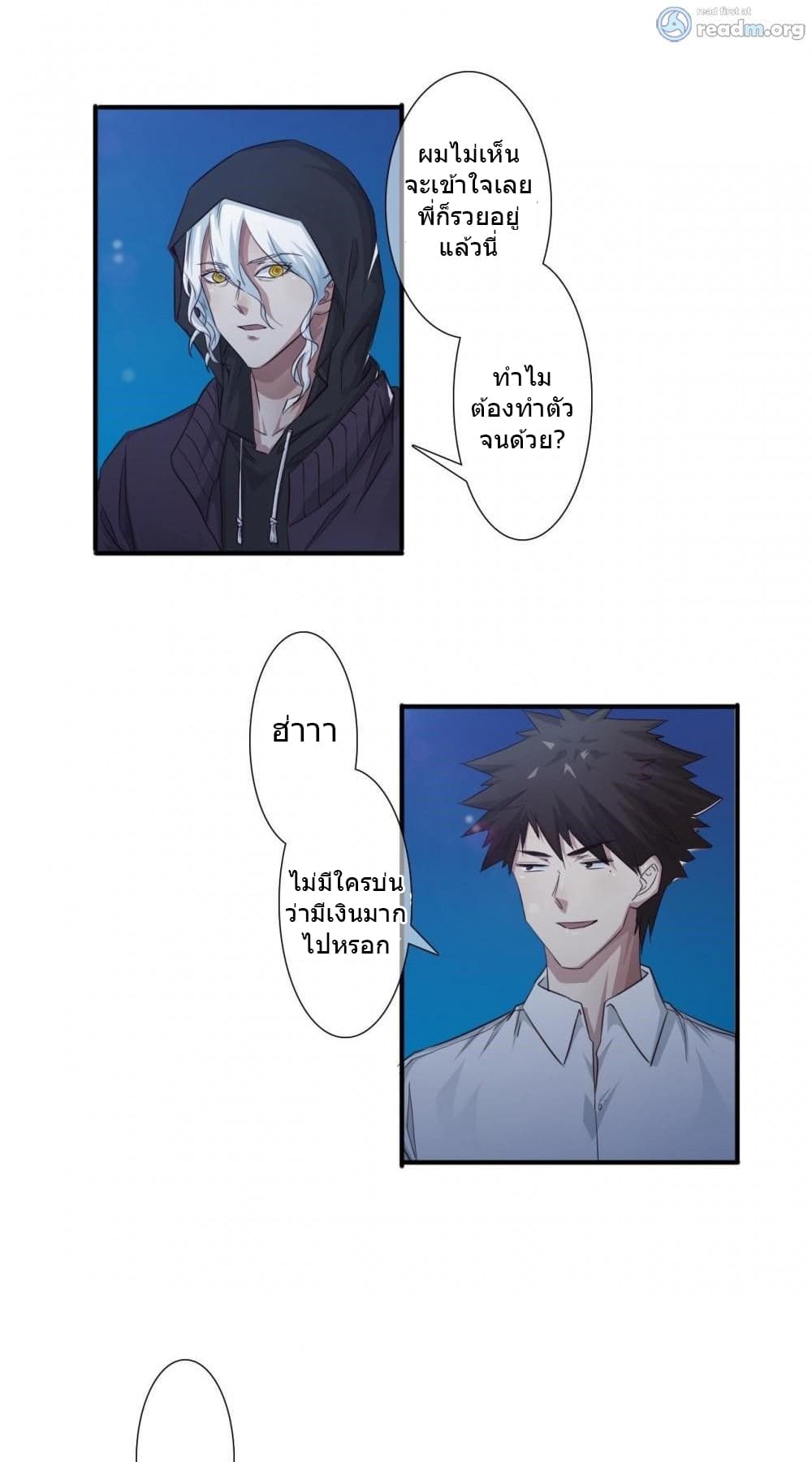 Strongest Worker page 10