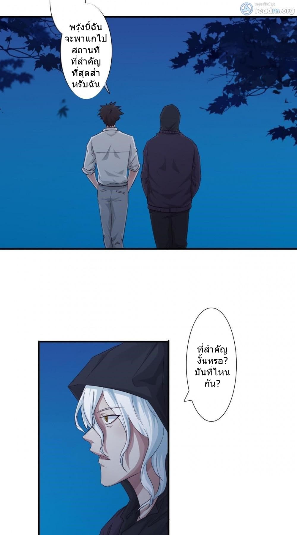 Strongest Worker page 11
