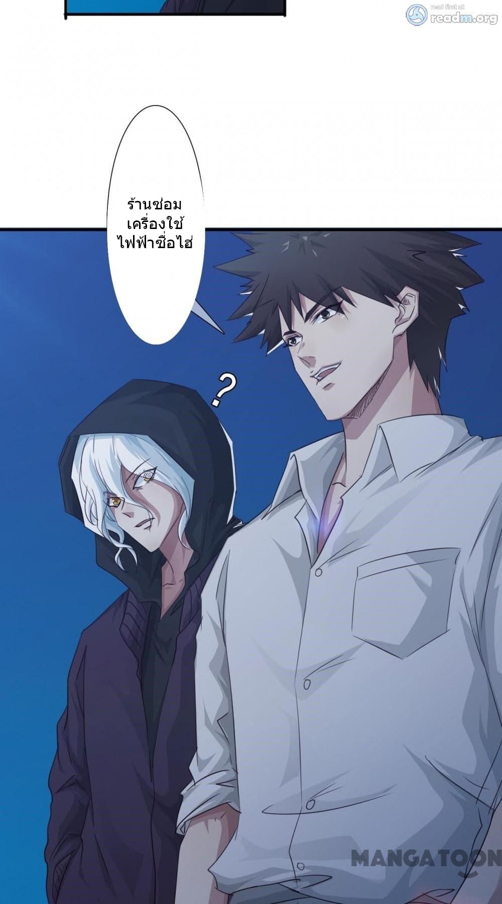 Strongest Worker page 12