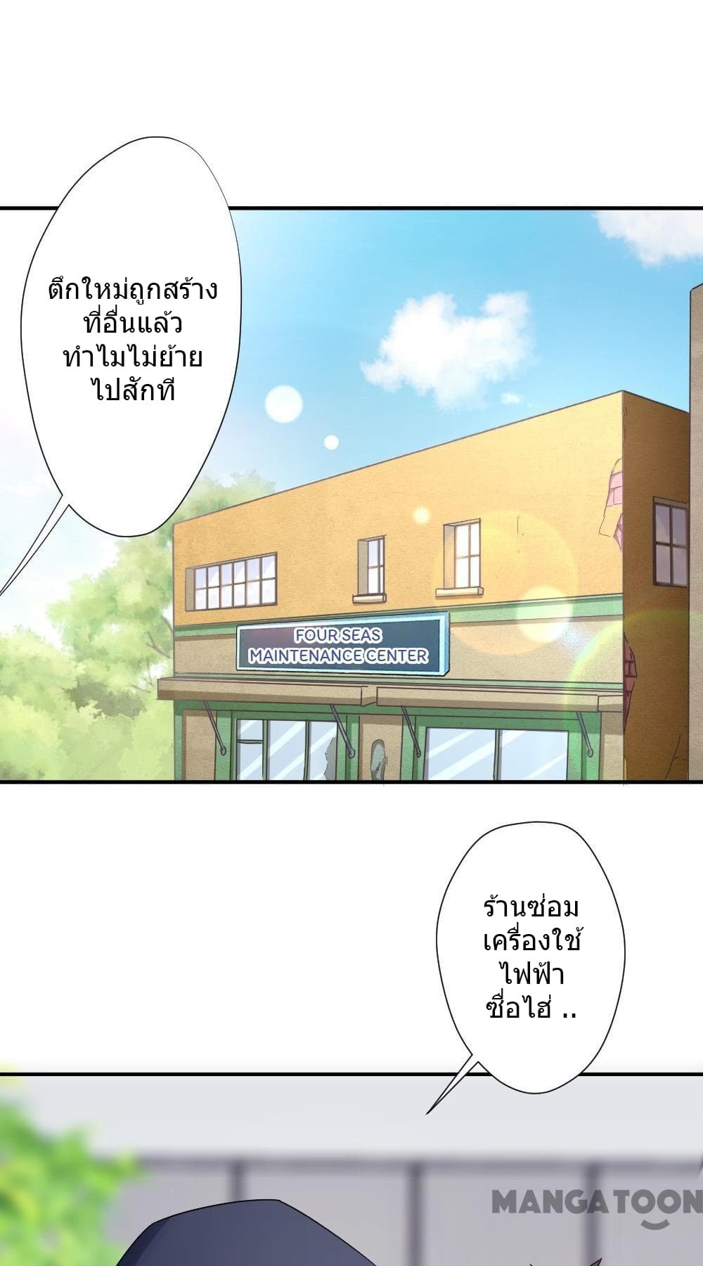 Strongest Worker page 2