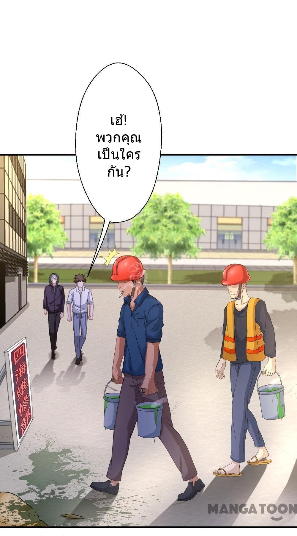 Strongest Worker page 6