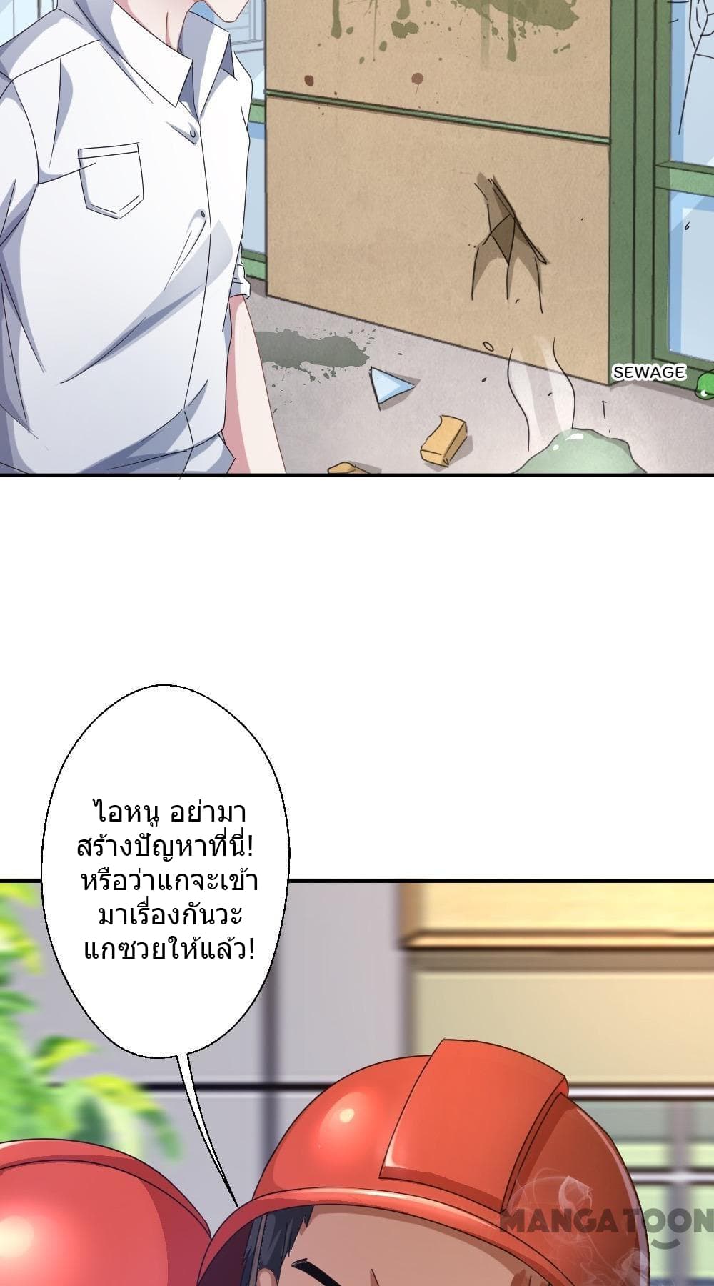 Strongest Worker page 8