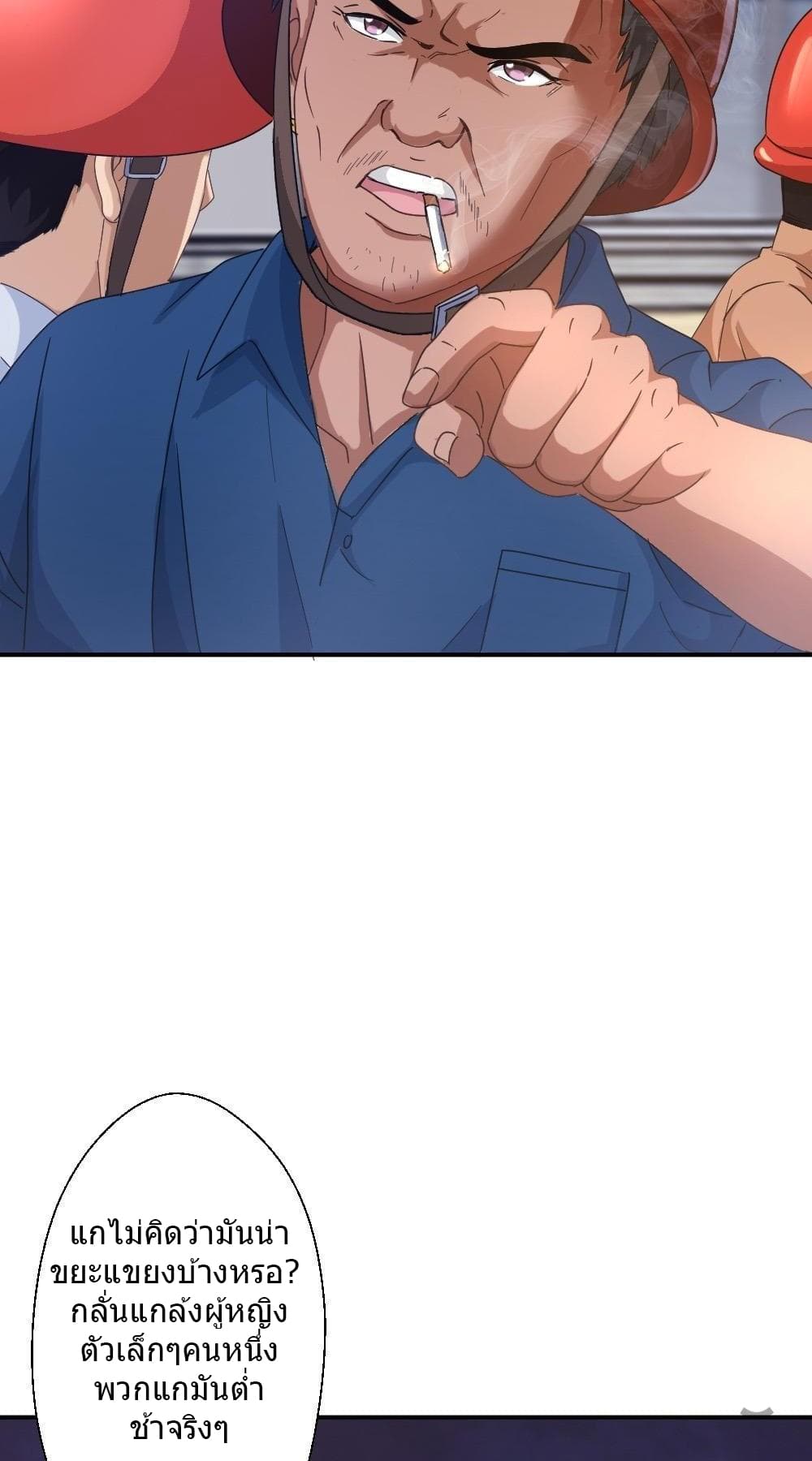 Strongest Worker page 9