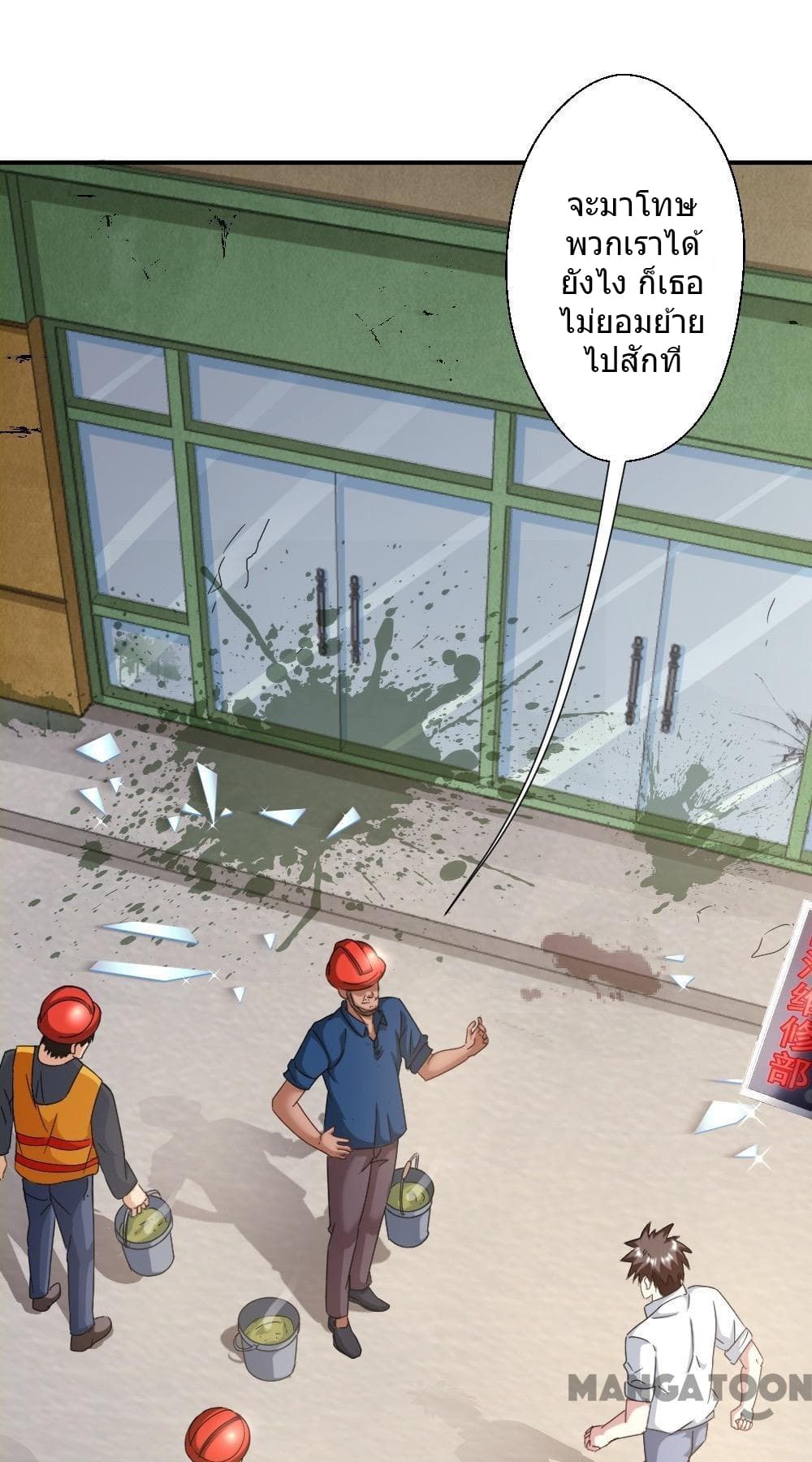 Strongest Worker page 11