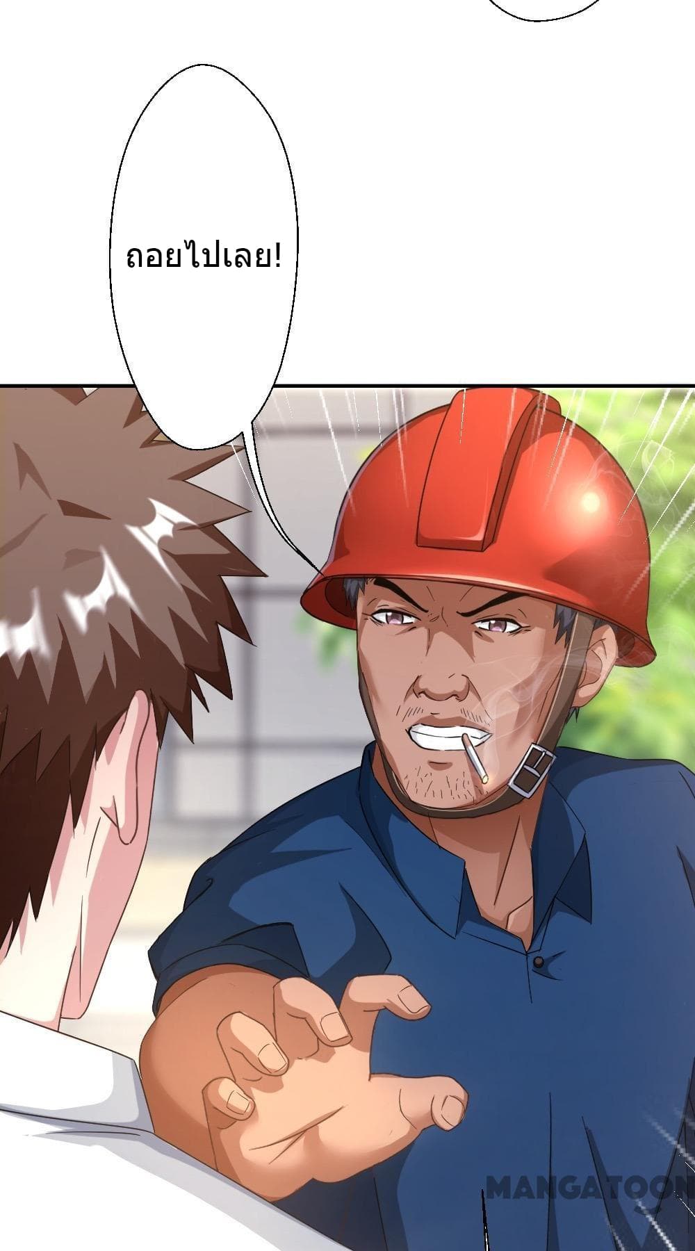 Strongest Worker page 15