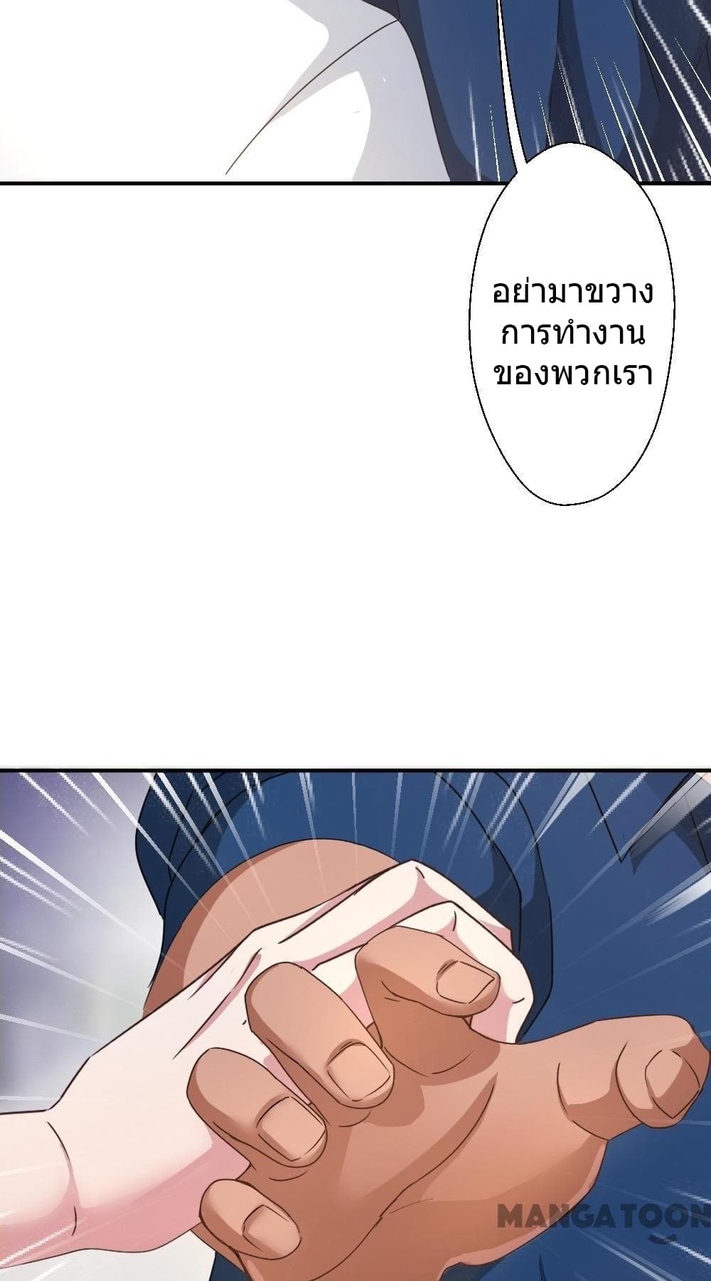 Strongest Worker page 16