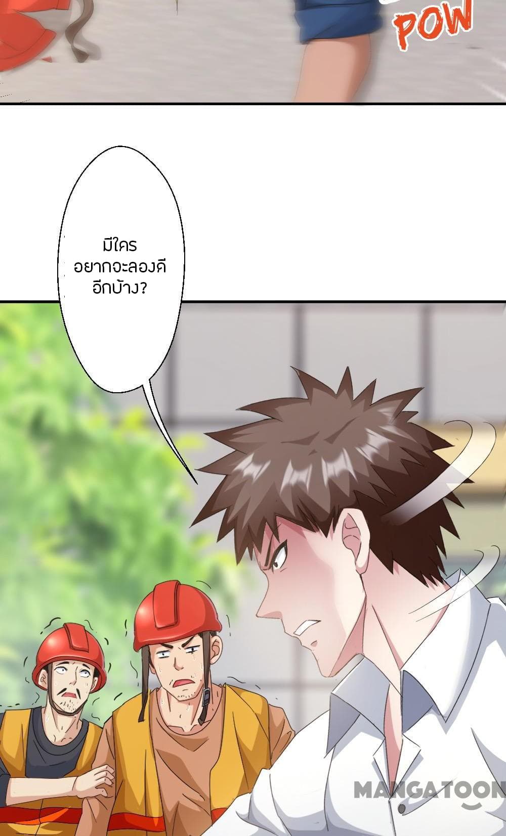 Strongest Worker page 5