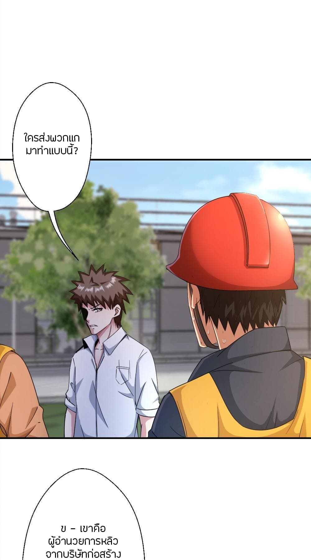 Strongest Worker page 6