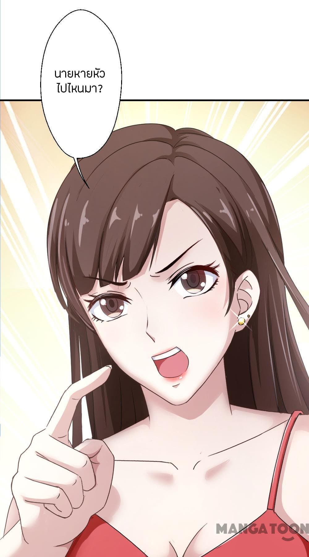 Strongest Worker page 11