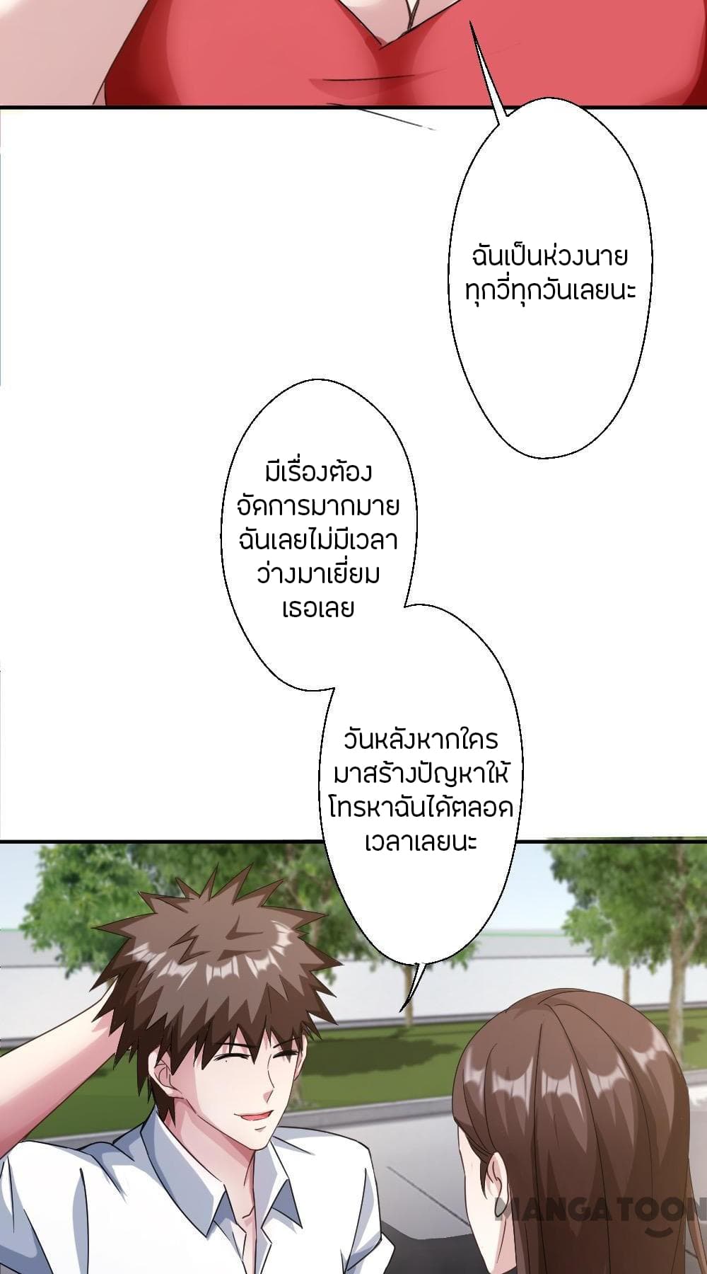 Strongest Worker page 12