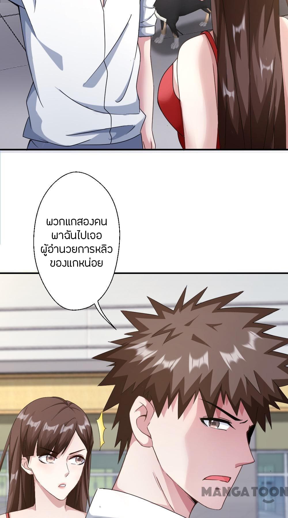Strongest Worker page 13