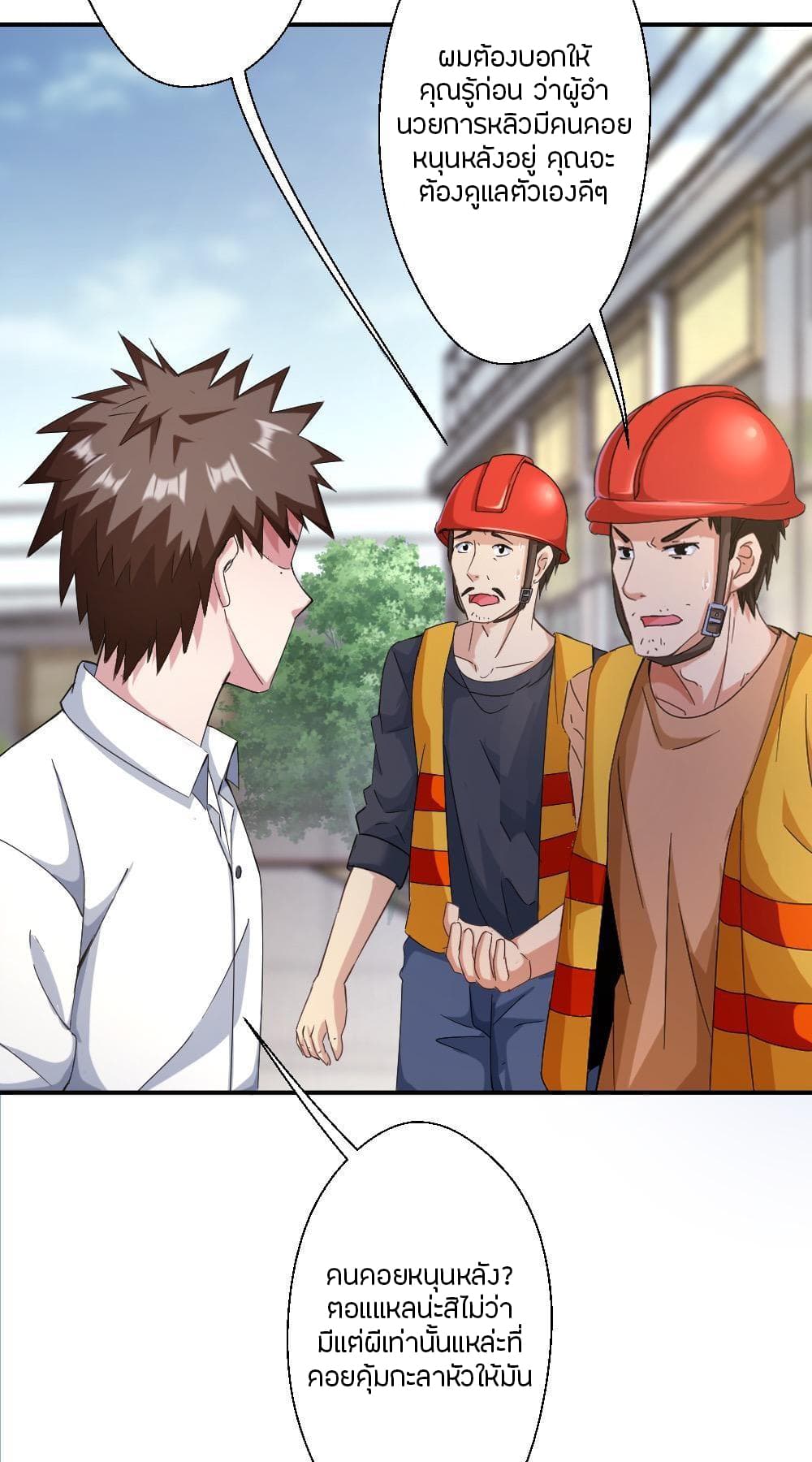 Strongest Worker page 15