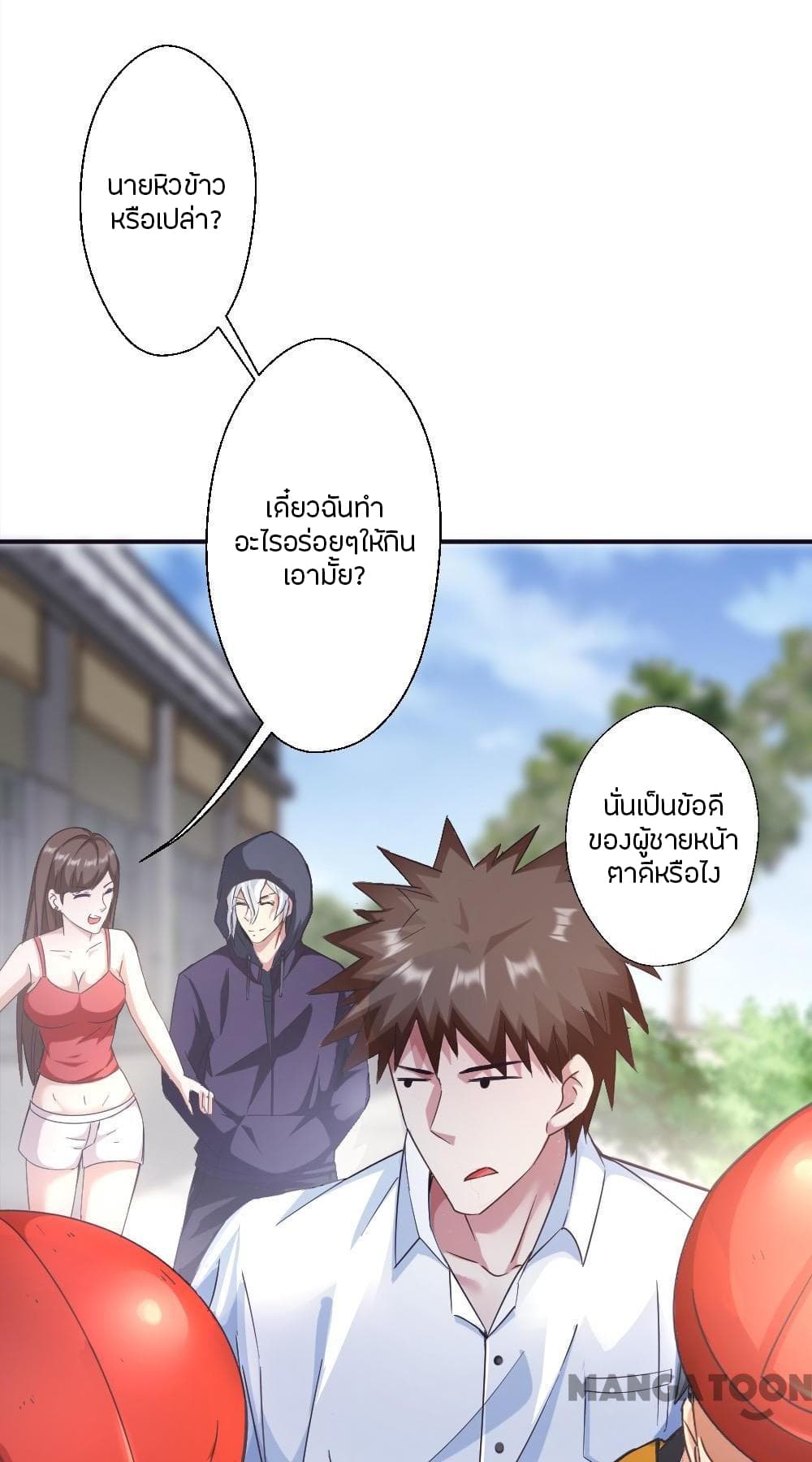Strongest Worker page 20