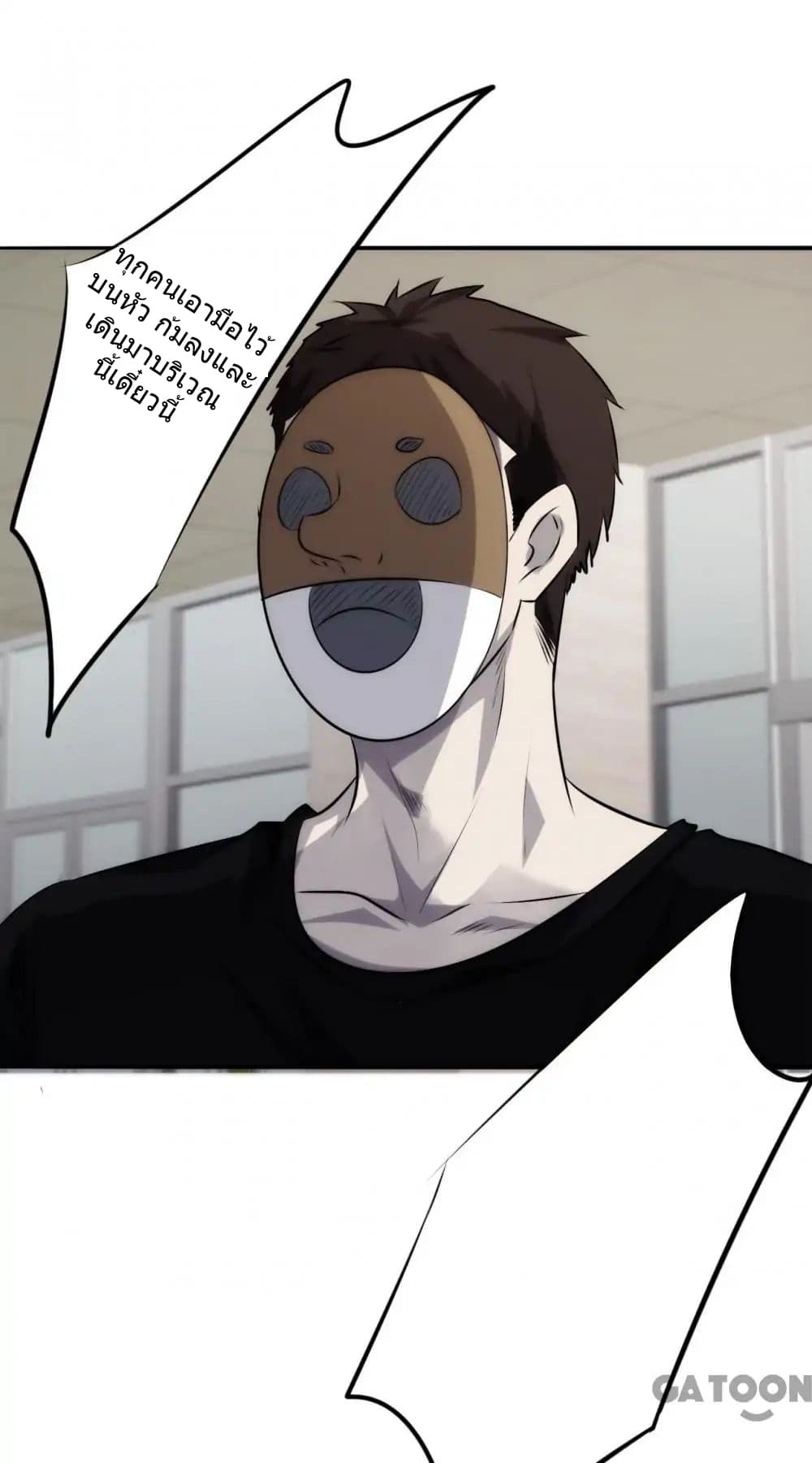 Strongest Worker page 2