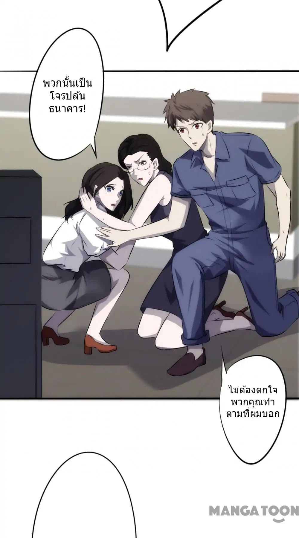 Strongest Worker page 3