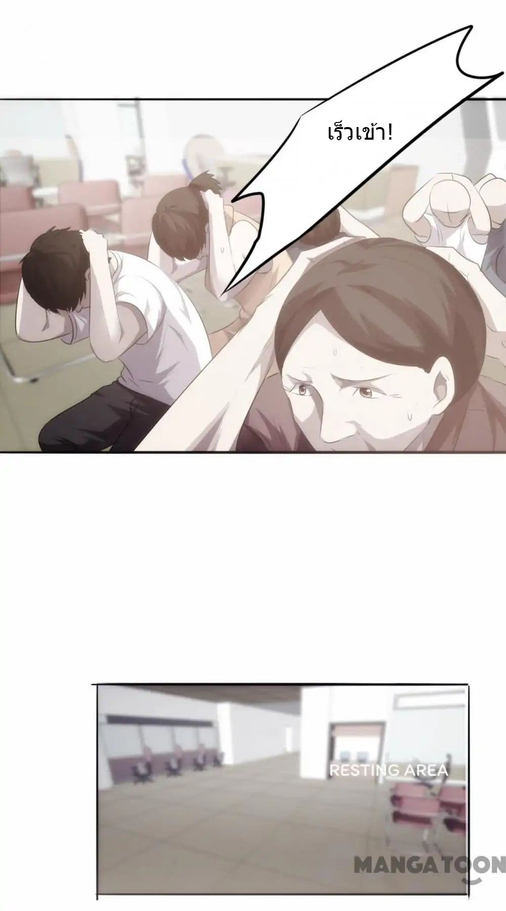 Strongest Worker page 6