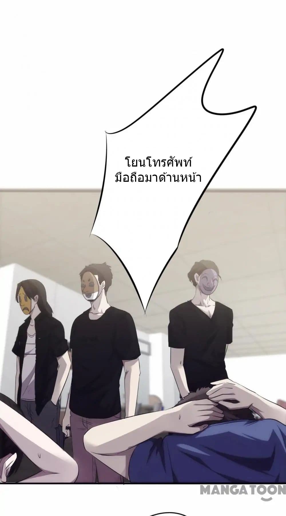 Strongest Worker page 7