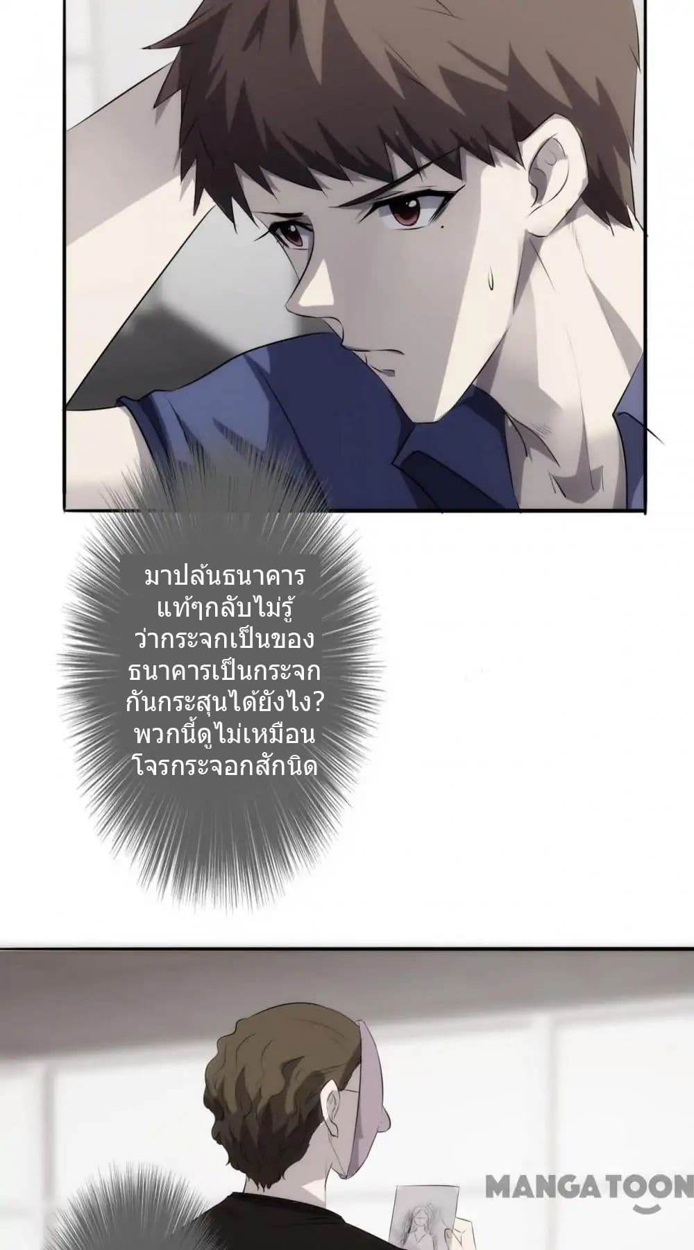 Strongest Worker page 3