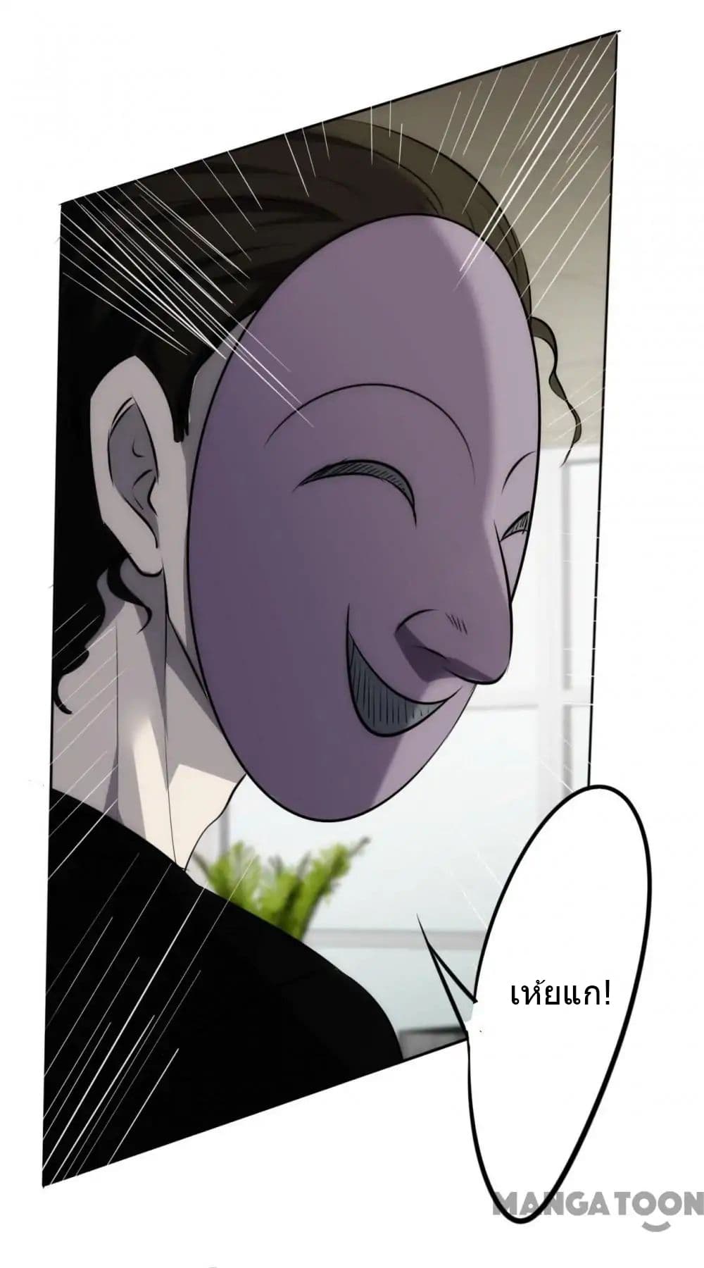 Strongest Worker page 6