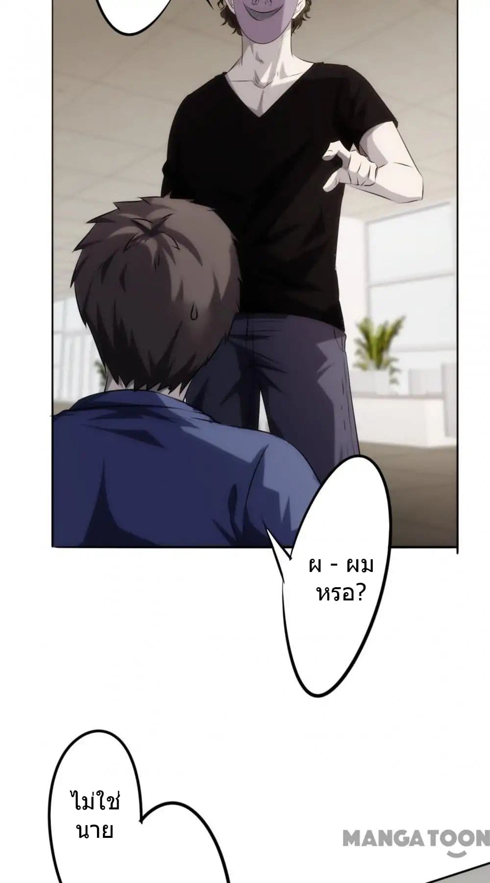 Strongest Worker page 8