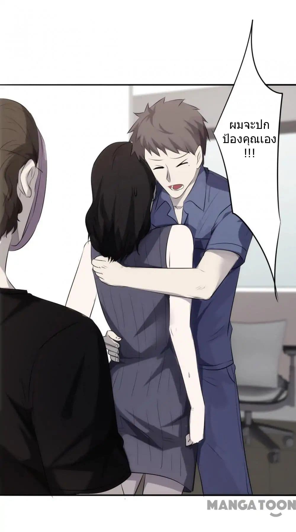 Strongest Worker page 2