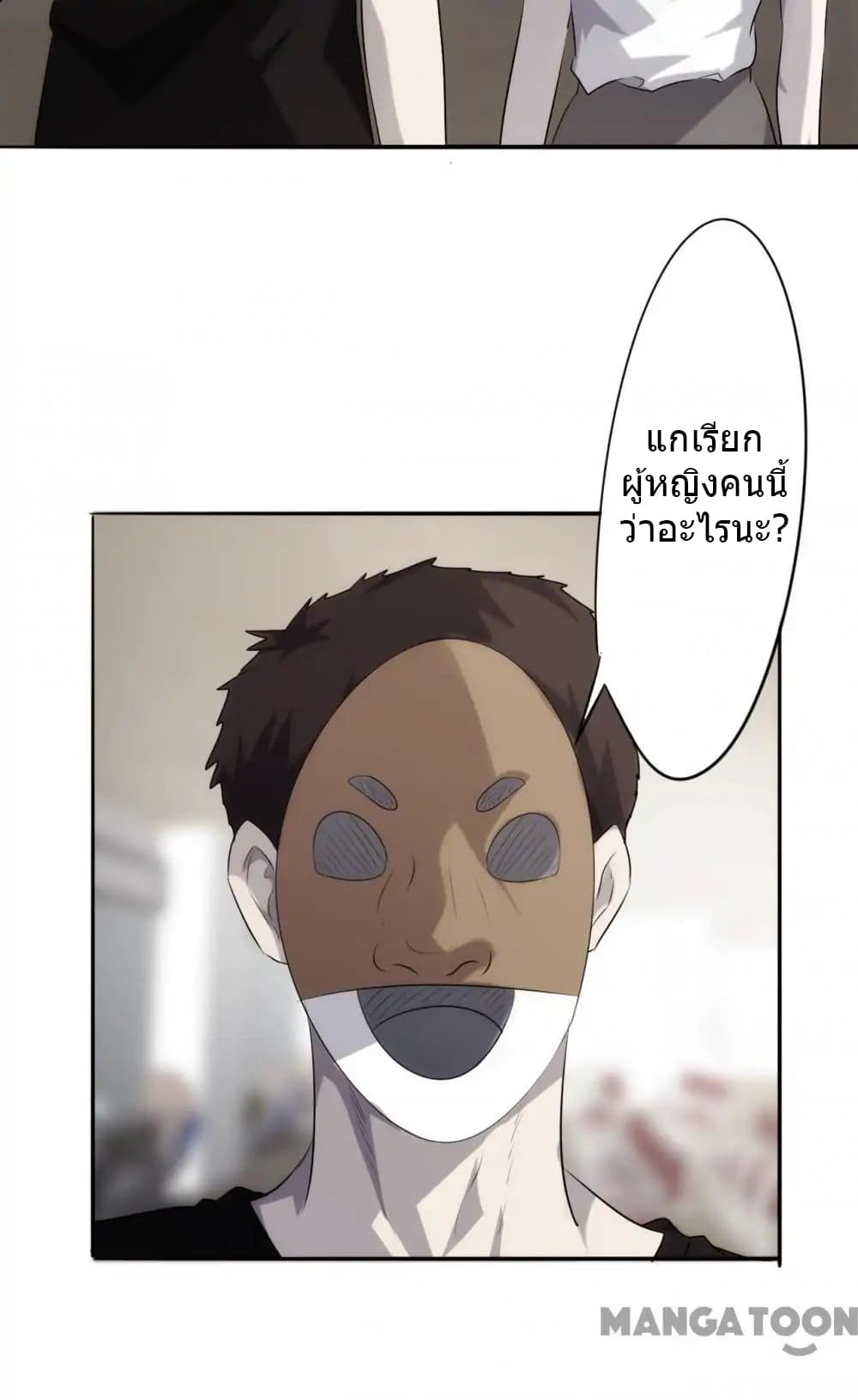 Strongest Worker page 5