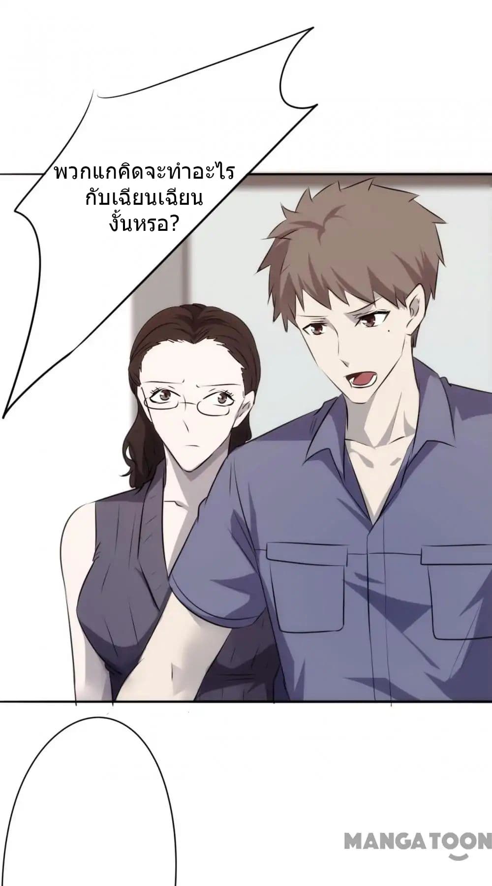 Strongest Worker page 6