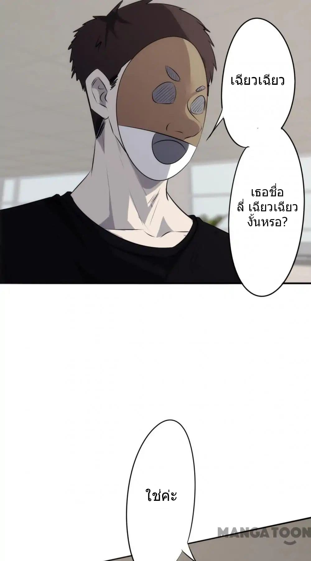 Strongest Worker page 8