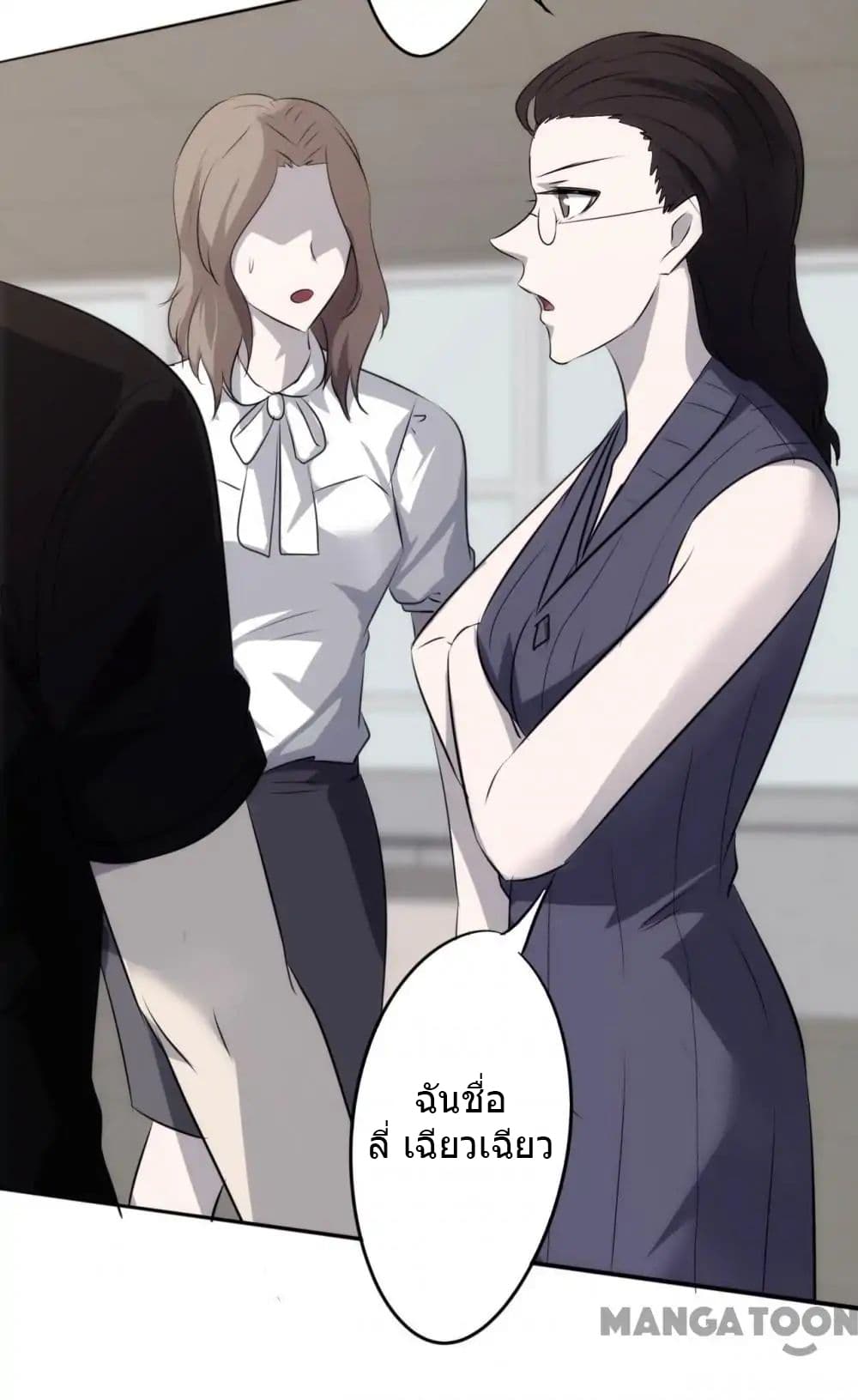 Strongest Worker page 9